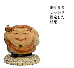 平櫛田中 福聚大黒天尊像