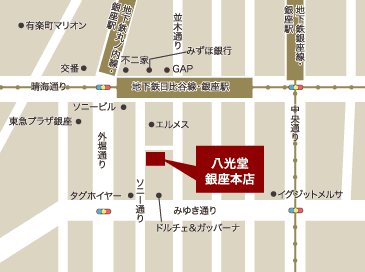なんぼや銀座本店