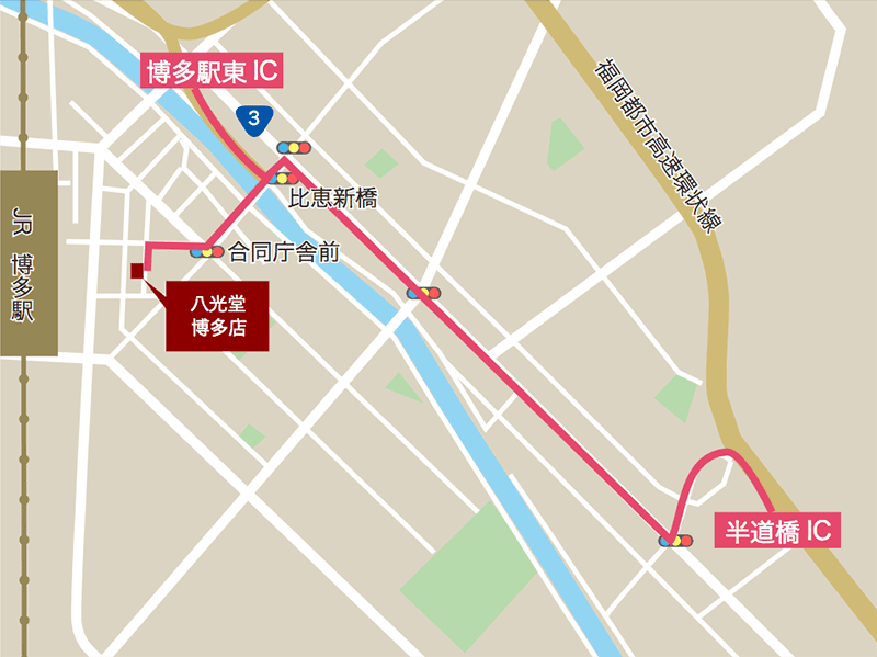 八光堂 博多店へ車でお越しの方