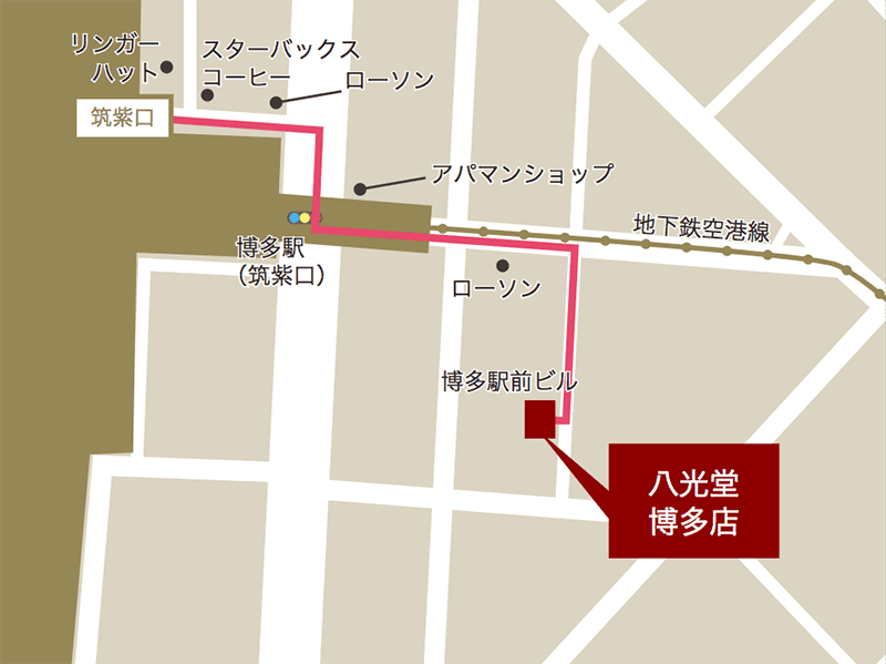 八光堂 博多店へ電車でお越しの方
