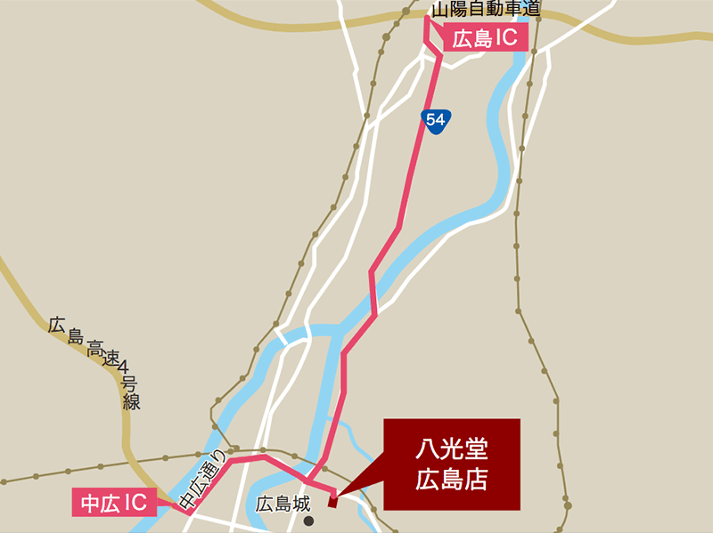 八光堂 広島店へ車でお越しの方
