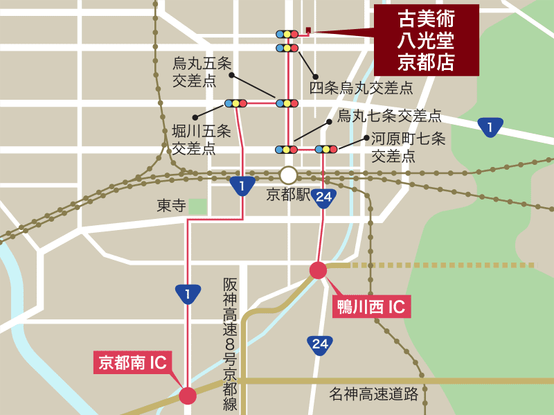 八光堂 京都店へ車でお越しの方