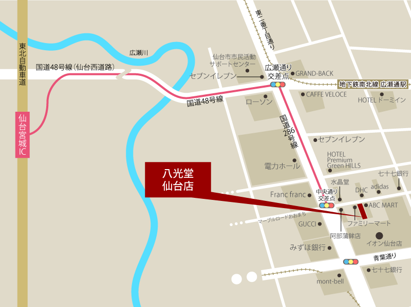 八光堂 仙台店へ車でお越しの方