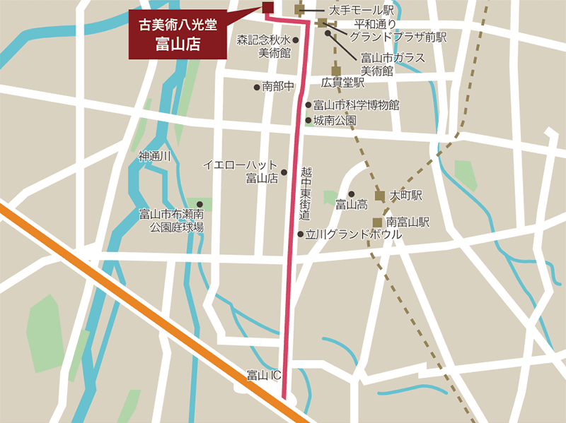 八光堂 富山店へ車でお越しの方