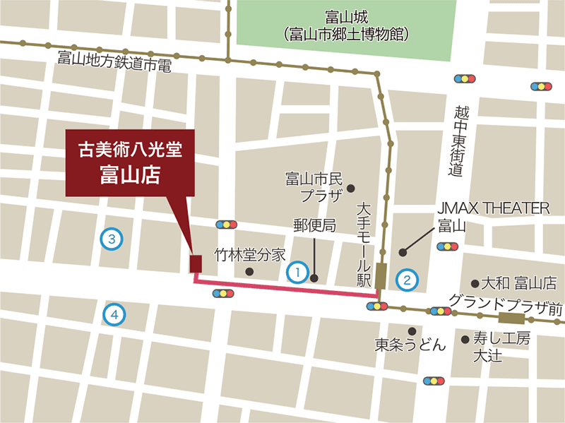 八光堂 富山店へ電車でお越しの方