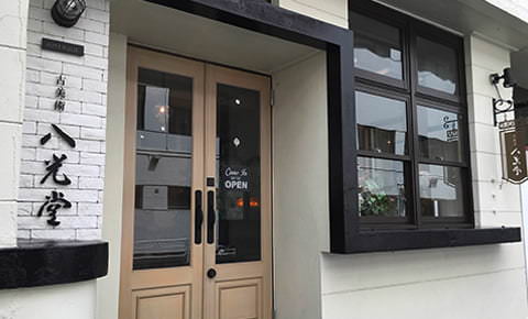 骨董品買取 古美術 八光堂 横浜店