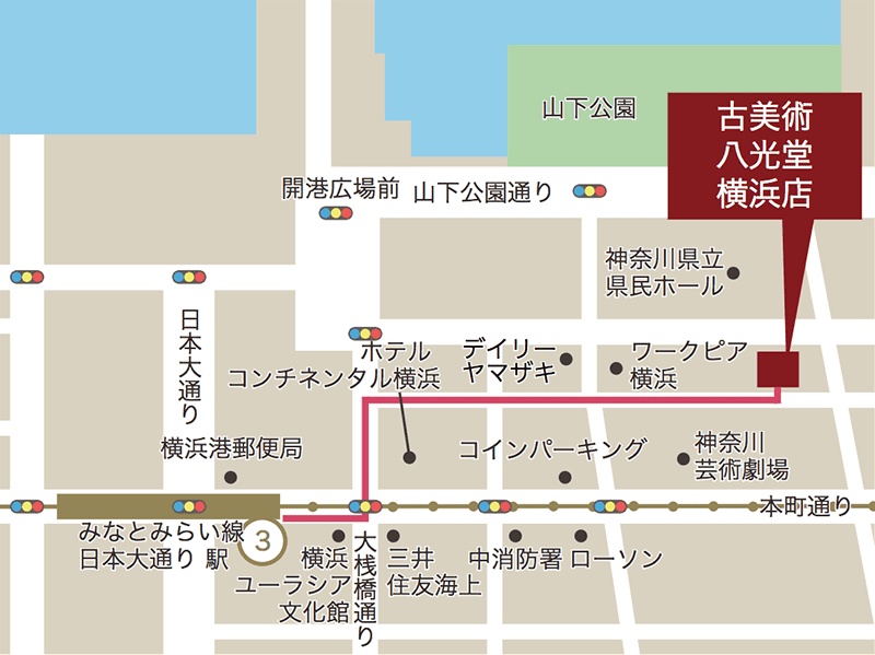八光堂 横浜店へ電車でお越しの方