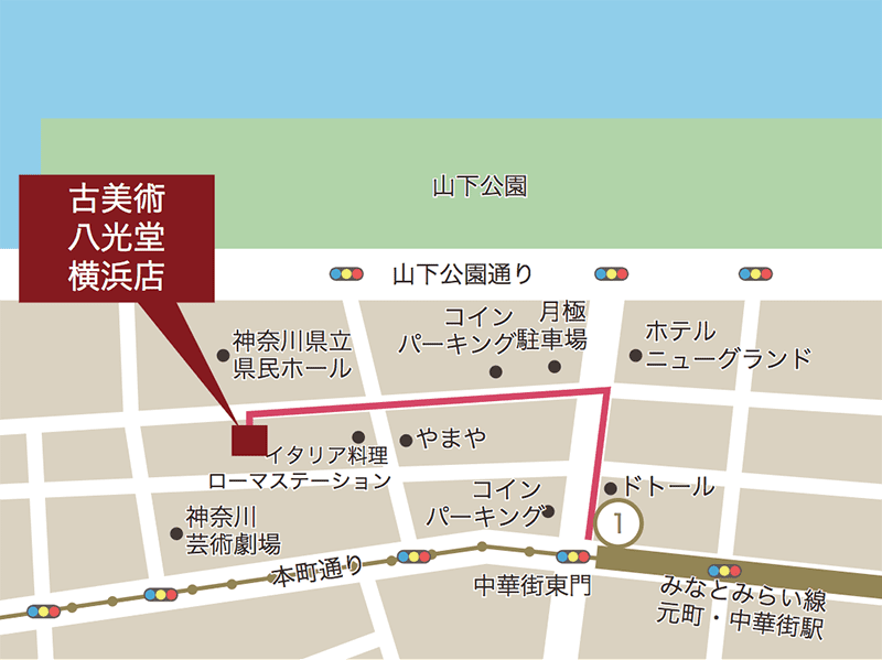 八光堂 横浜店へ電車でお越しの方