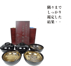 平安象彦 光琳蒔絵 仙才形吸物碗 十客