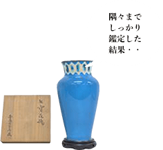 安藤七宝 七宝花瓶