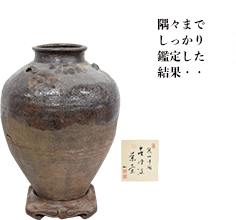 古丹波茶壷