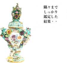 マイセン 飾り壷