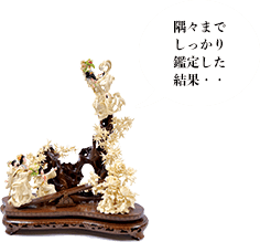 羽衣天女