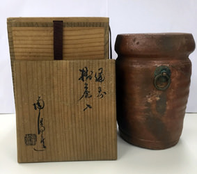 工芸品 備前掛花入 金重陶陽