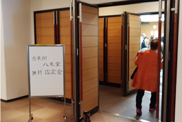 大分県 無料鑑定会 in「大分県立総合文化センター」01