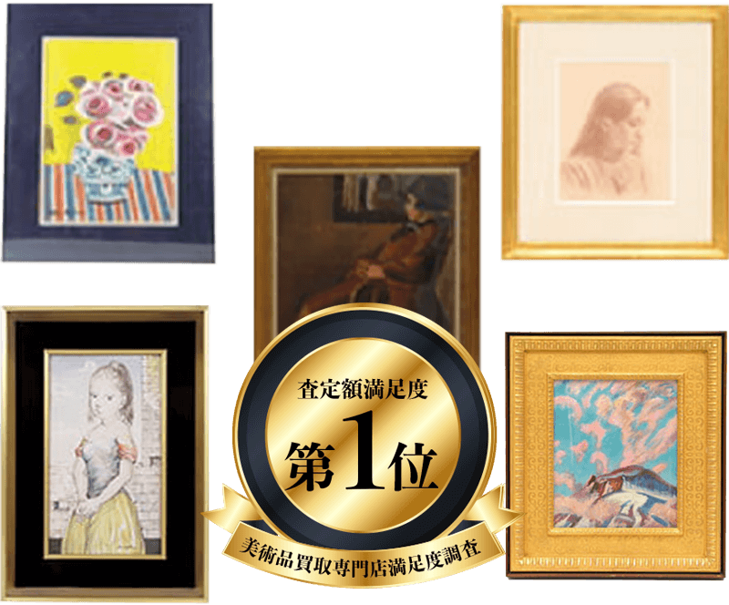 絵画買取 | 美術品骨董品の高価買取&鑑定査定なら八光堂