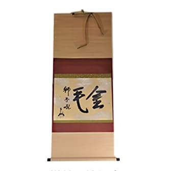 即中斎買取 - 骨董品 買取り八光堂