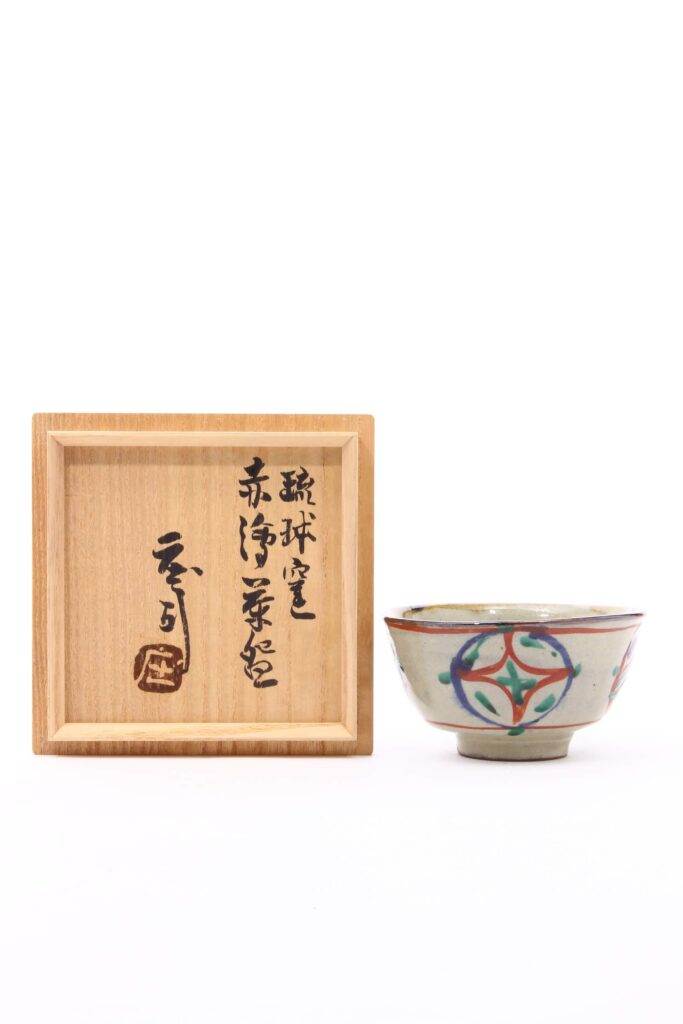 「琉球窯赤絵茶碗」